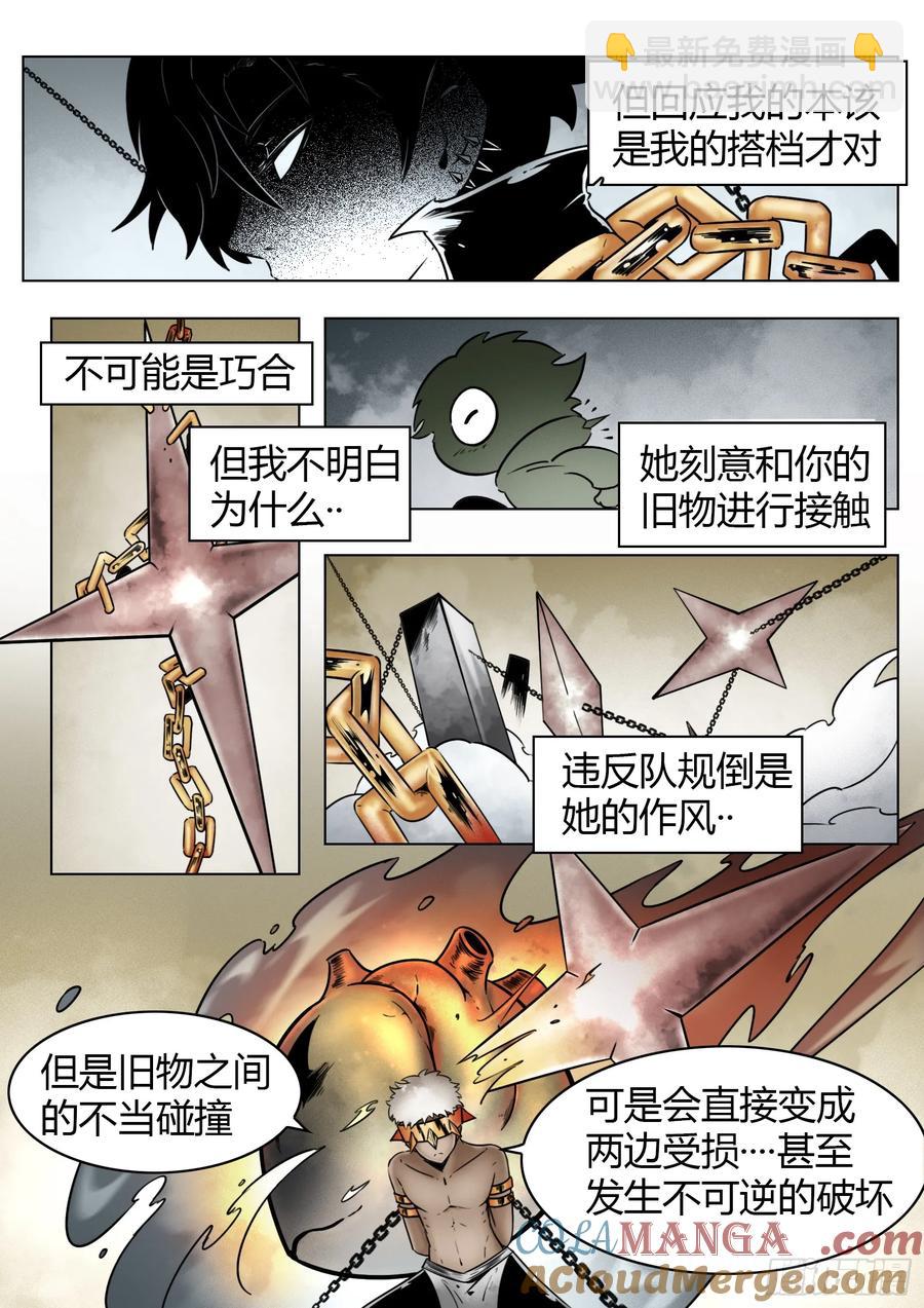 第65话：连接-第66话