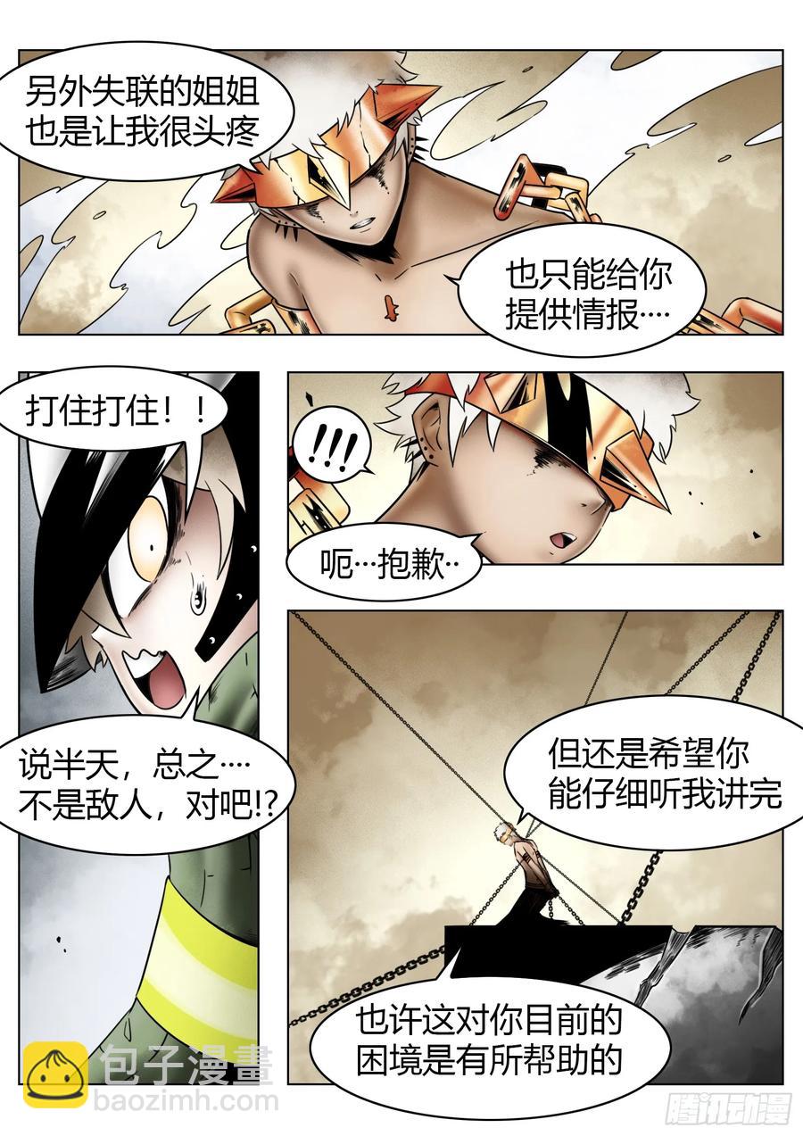 第65话：连接-第66话
