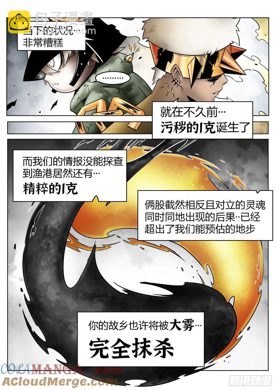 第65话：连接-第66话