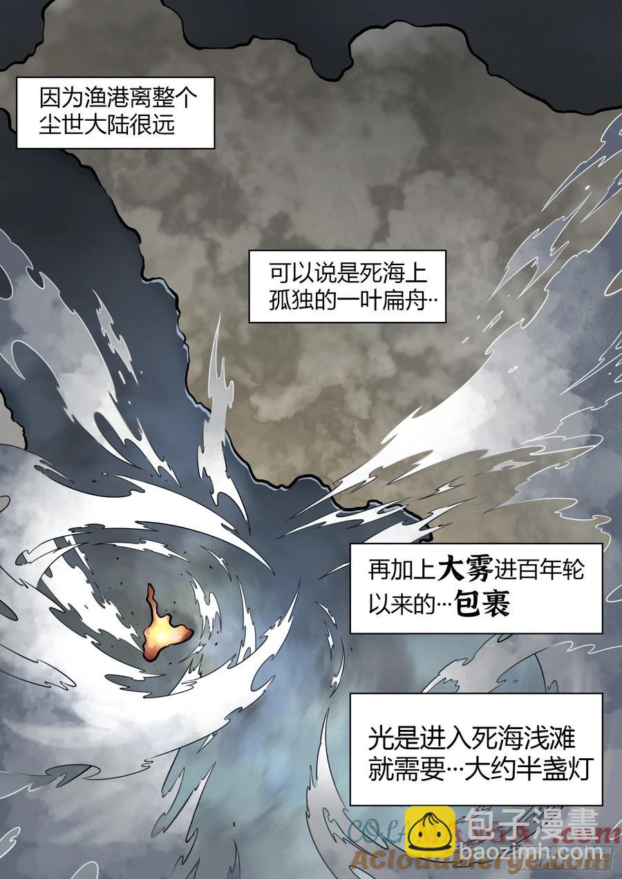 第65话：连接-第66话