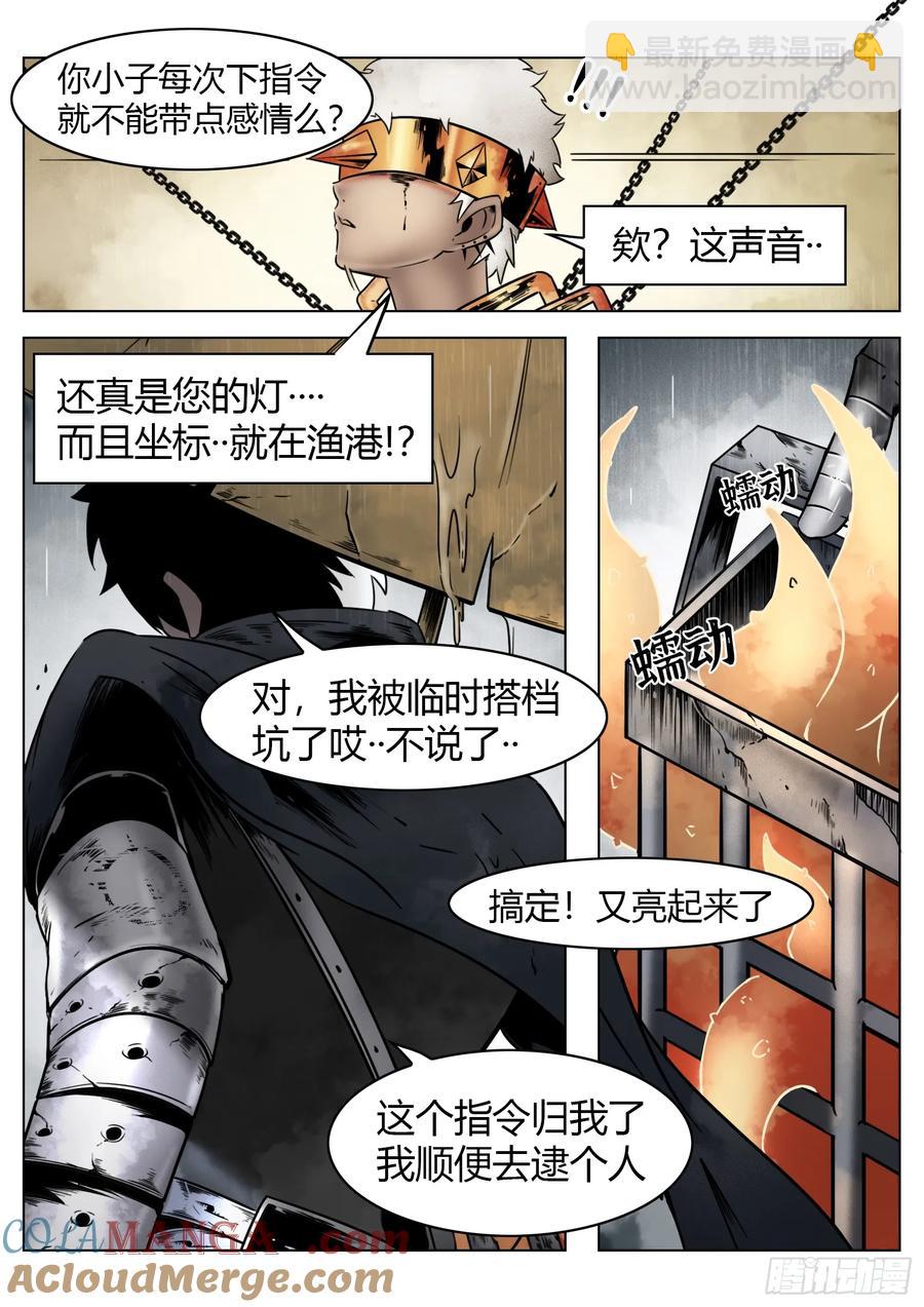 第65话：连接-第66话