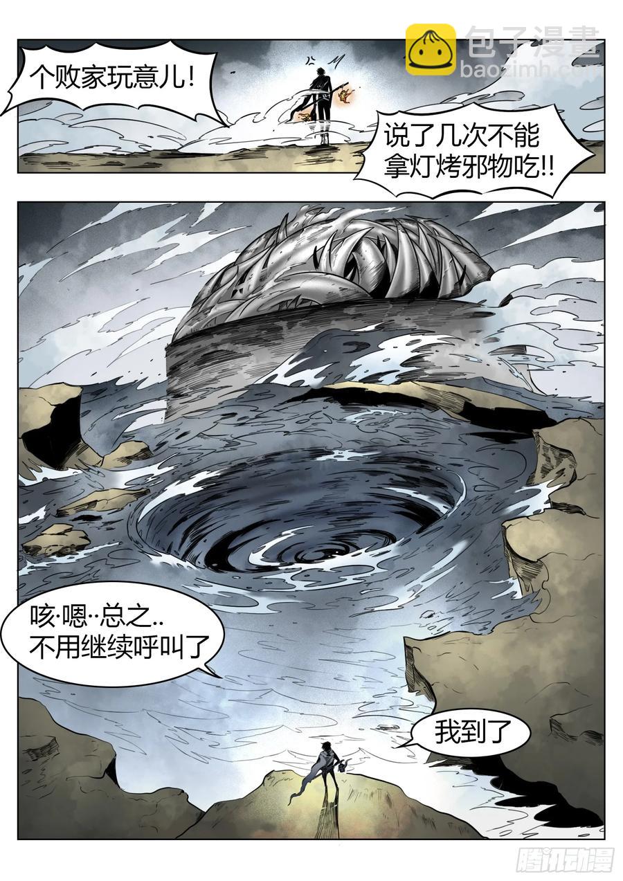 第65话：连接-第66话