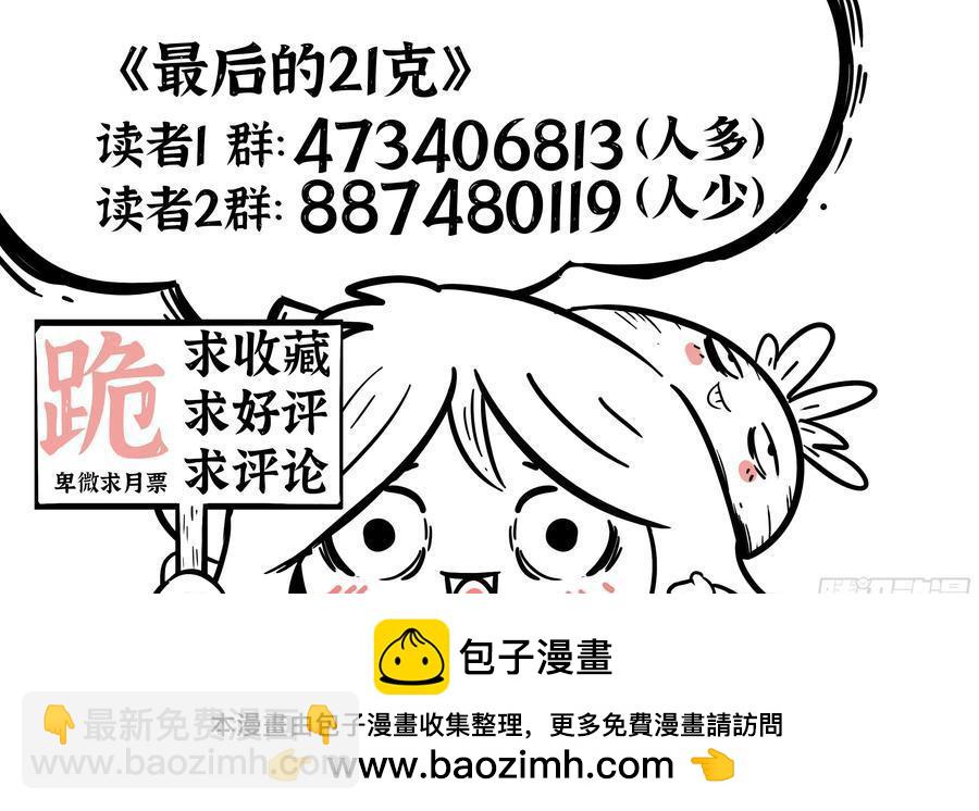 第65话：连接-第66话