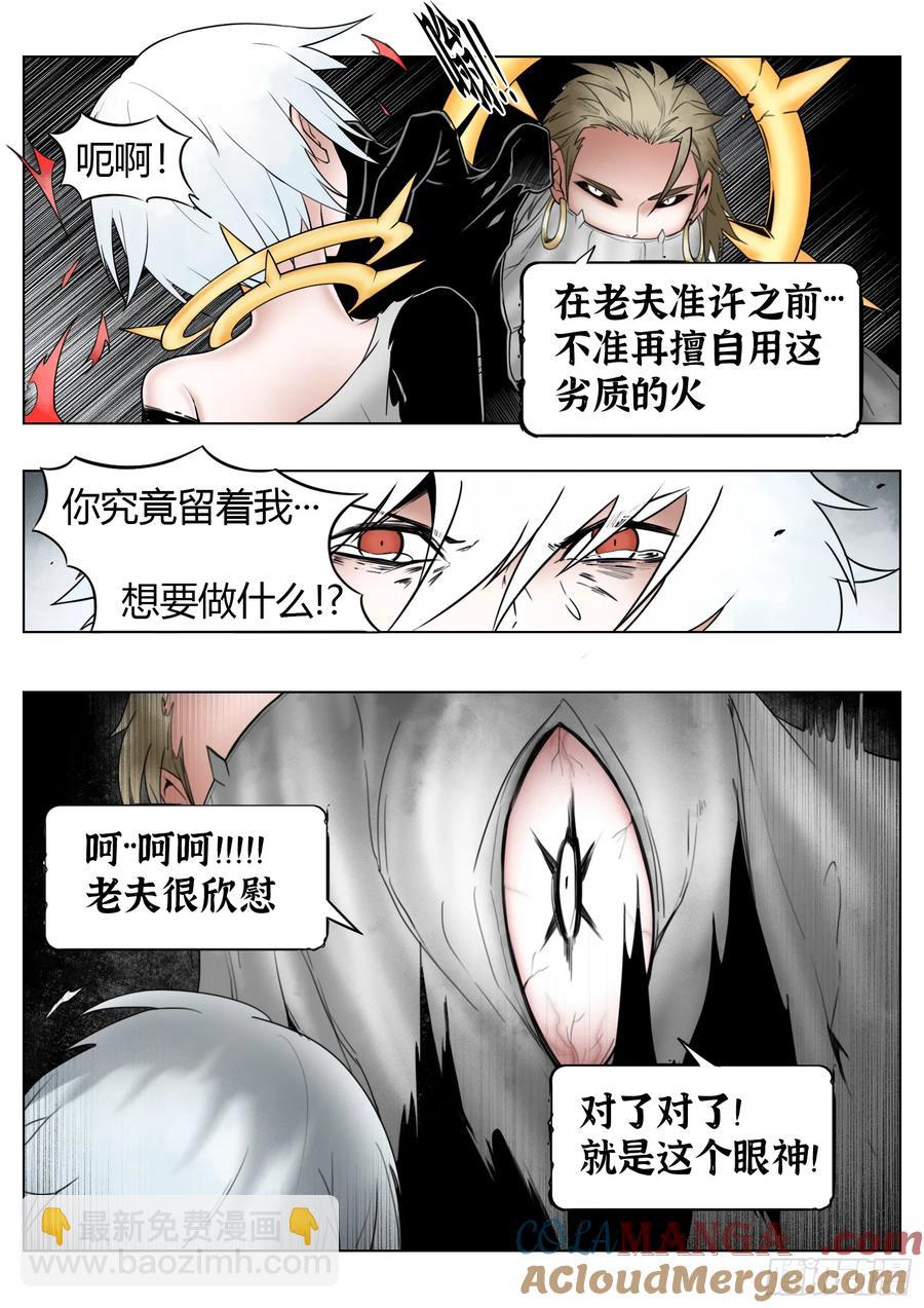 第65话：连接-第66话
