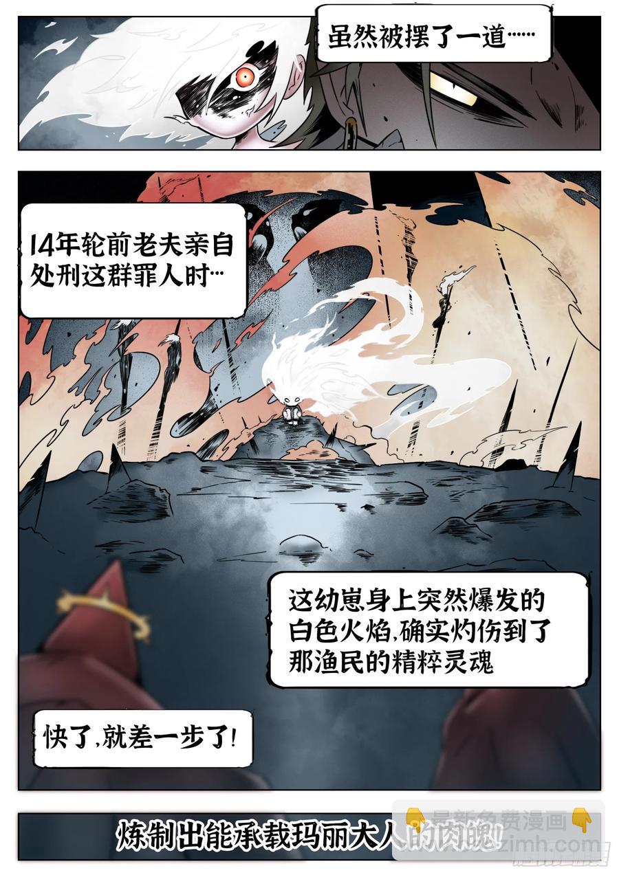 第65话：连接-第66话