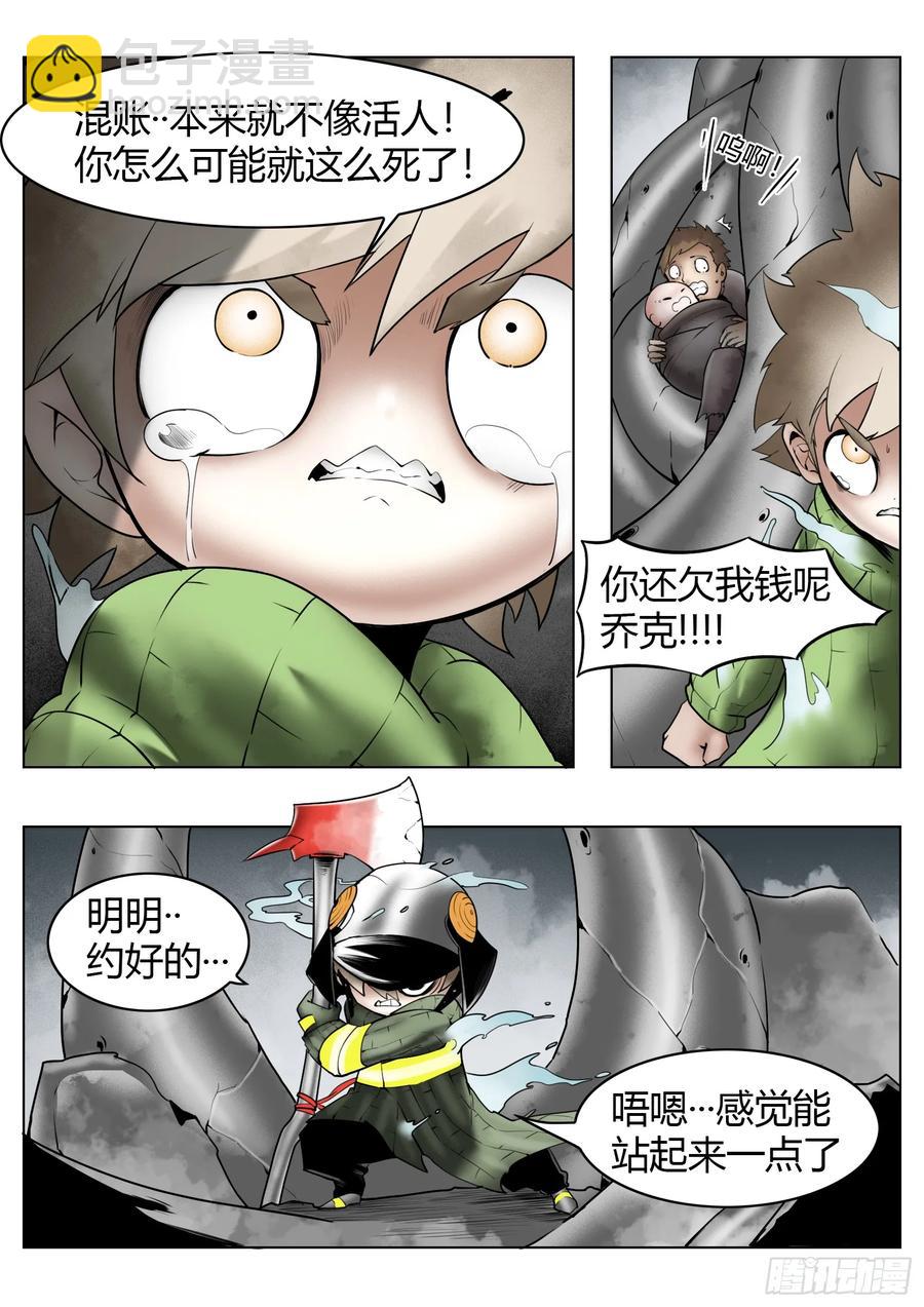 第65话：连接-第66话