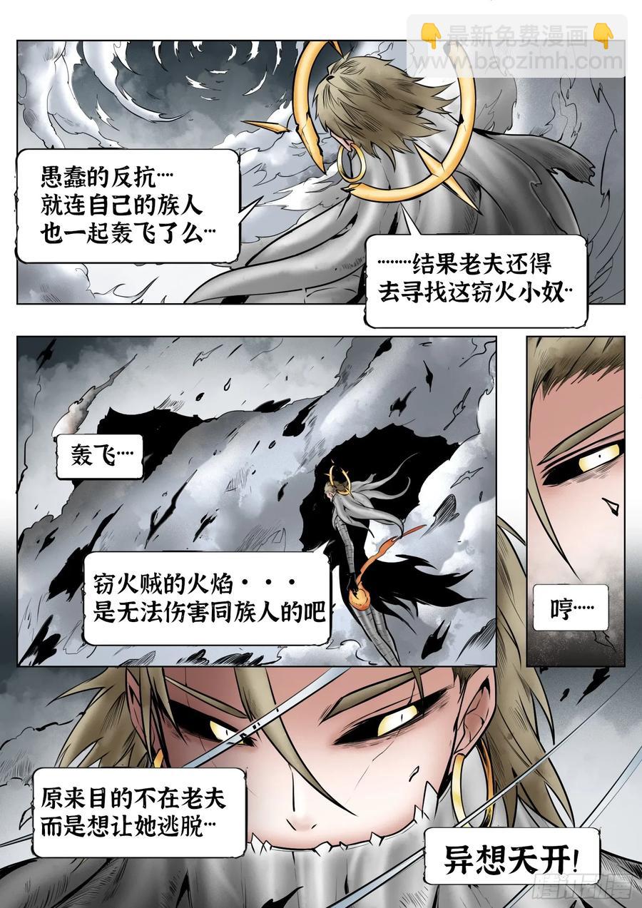 第67话：嘭嘭嘭！-第68话
