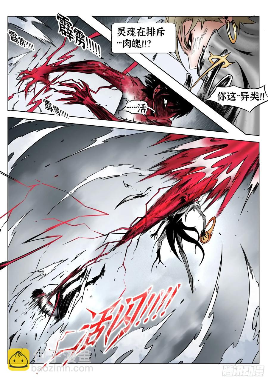 第67话：嘭嘭嘭！-第68话