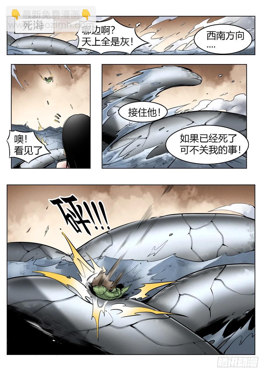 第67话：嘭嘭嘭！-第68话