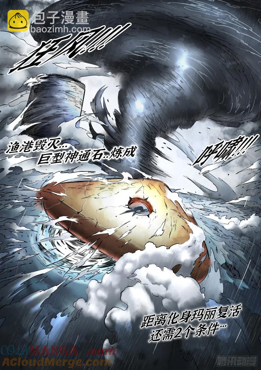 第67话：嘭嘭嘭！-第68话
