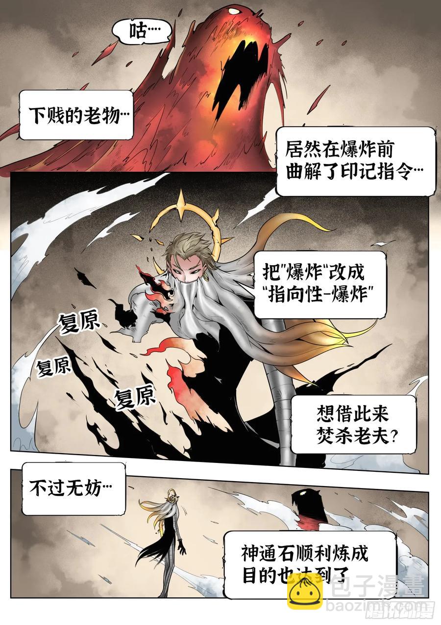 第67话：嘭嘭嘭！-第68话
