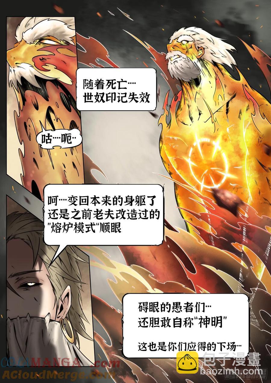 第67话：嘭嘭嘭！-第68话