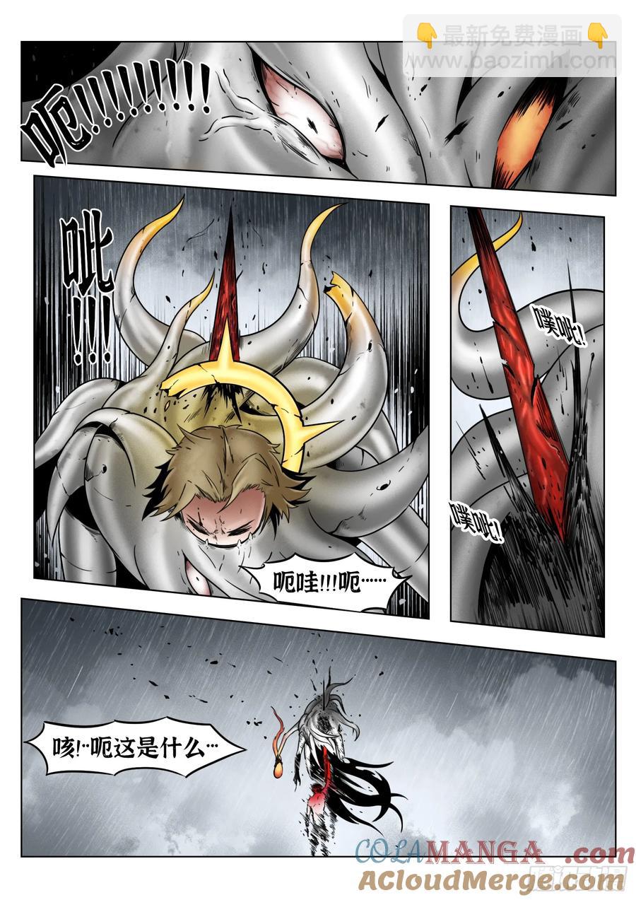 第68话：伤疤-第70话