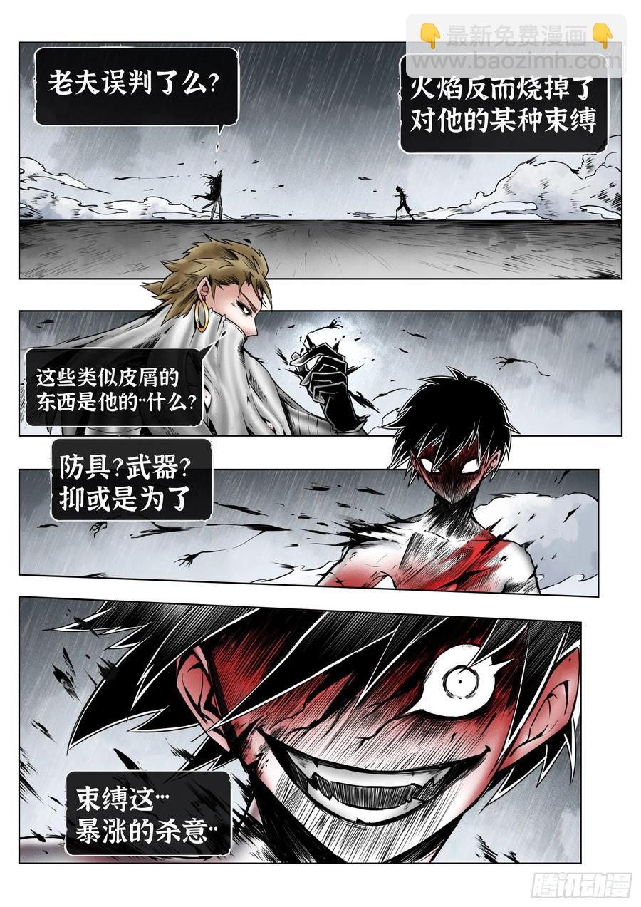 第68话：伤疤-第70话