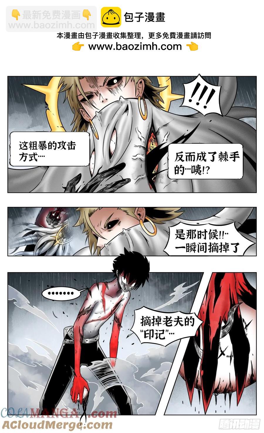 第68话：伤疤-第70话