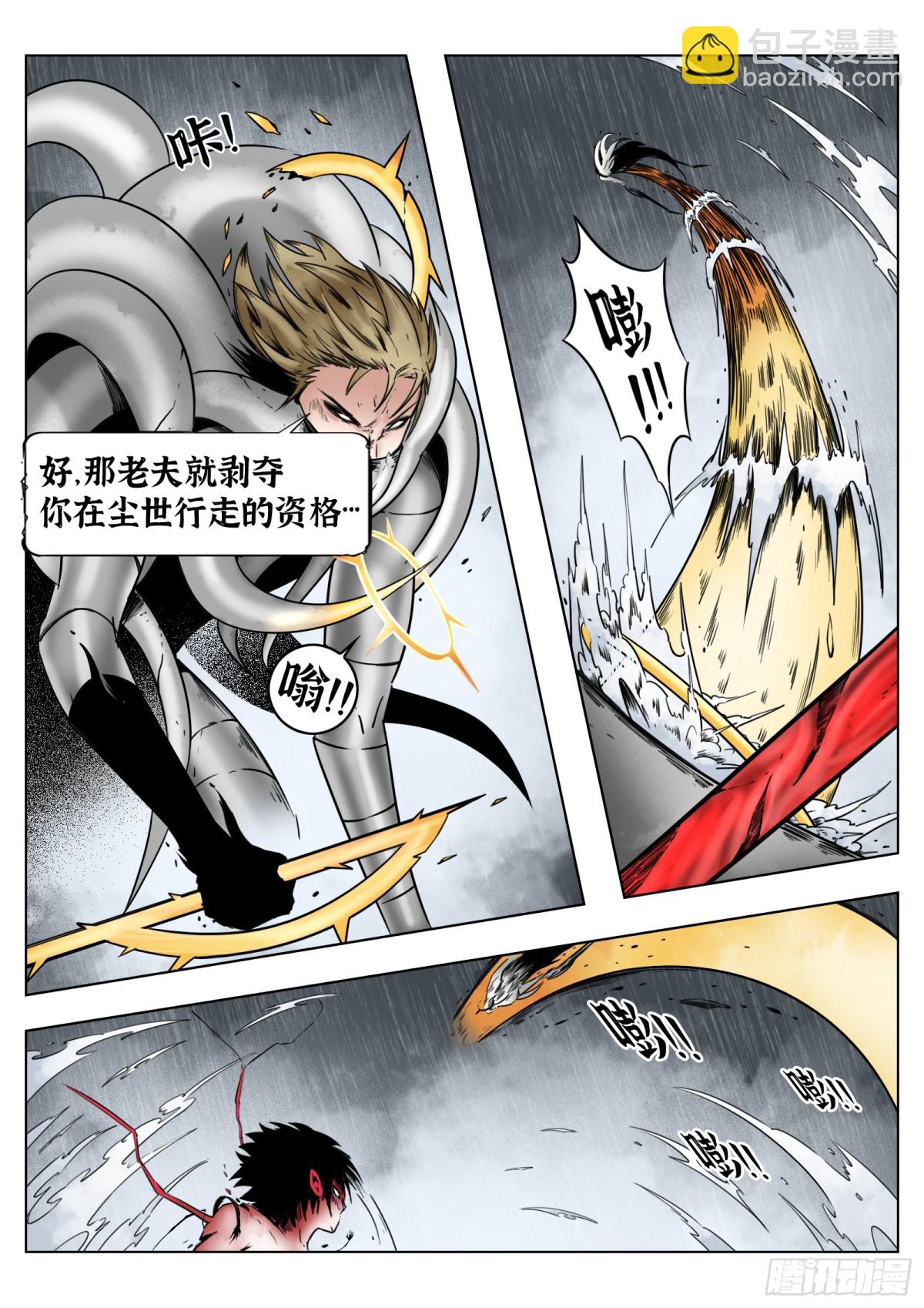 第70话：剥离-第72话