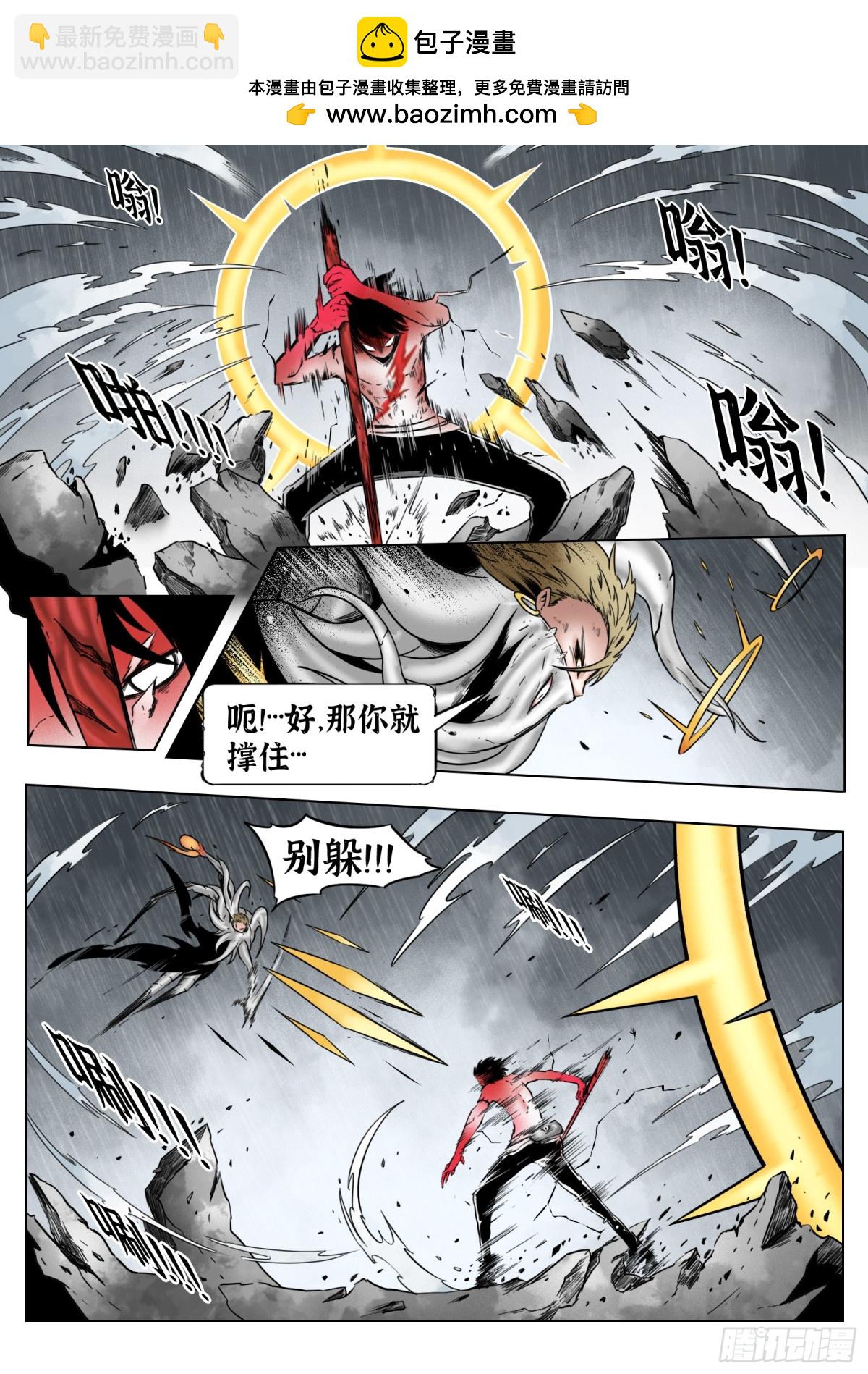 第70话：剥离-第72话