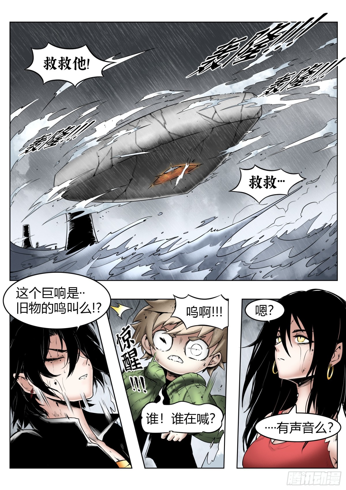 第71话：卒-第74话