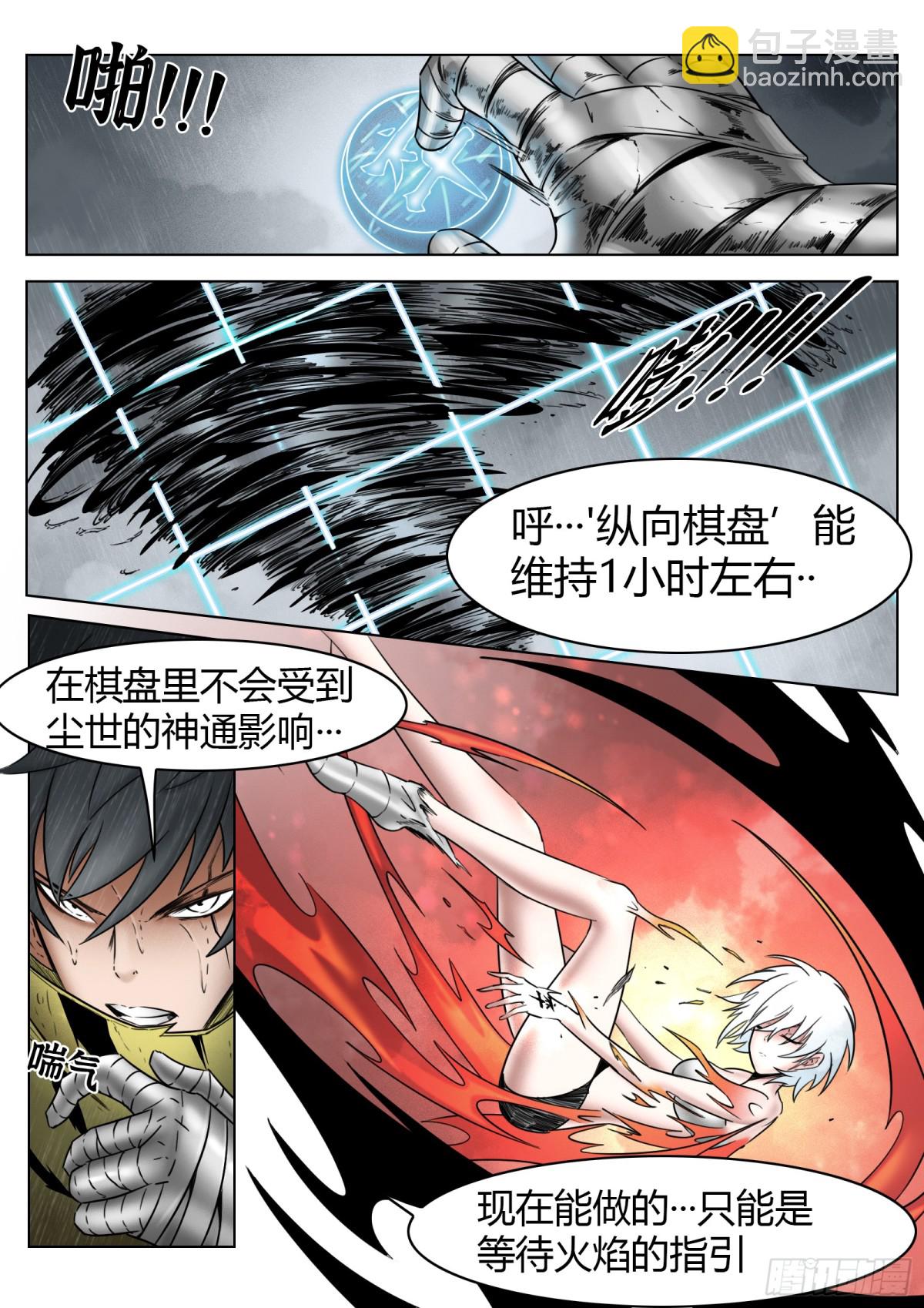第71话：卒-第74话