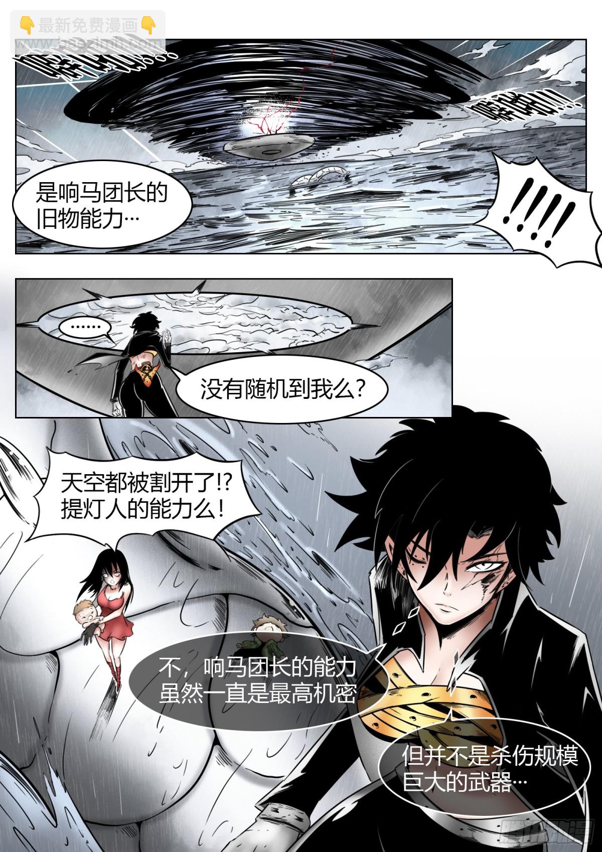 第71话：卒-第74话