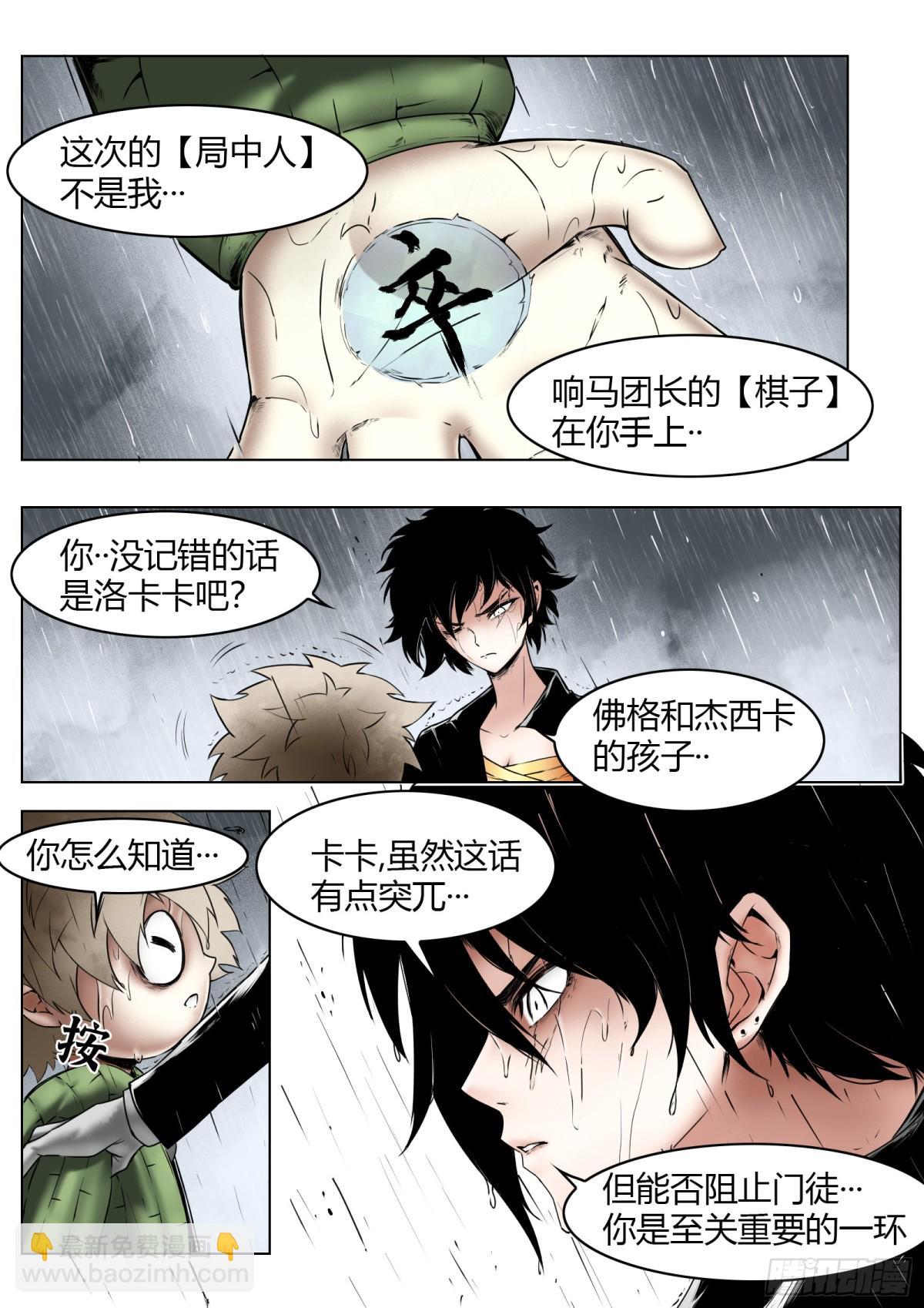 第71话：卒-第74话