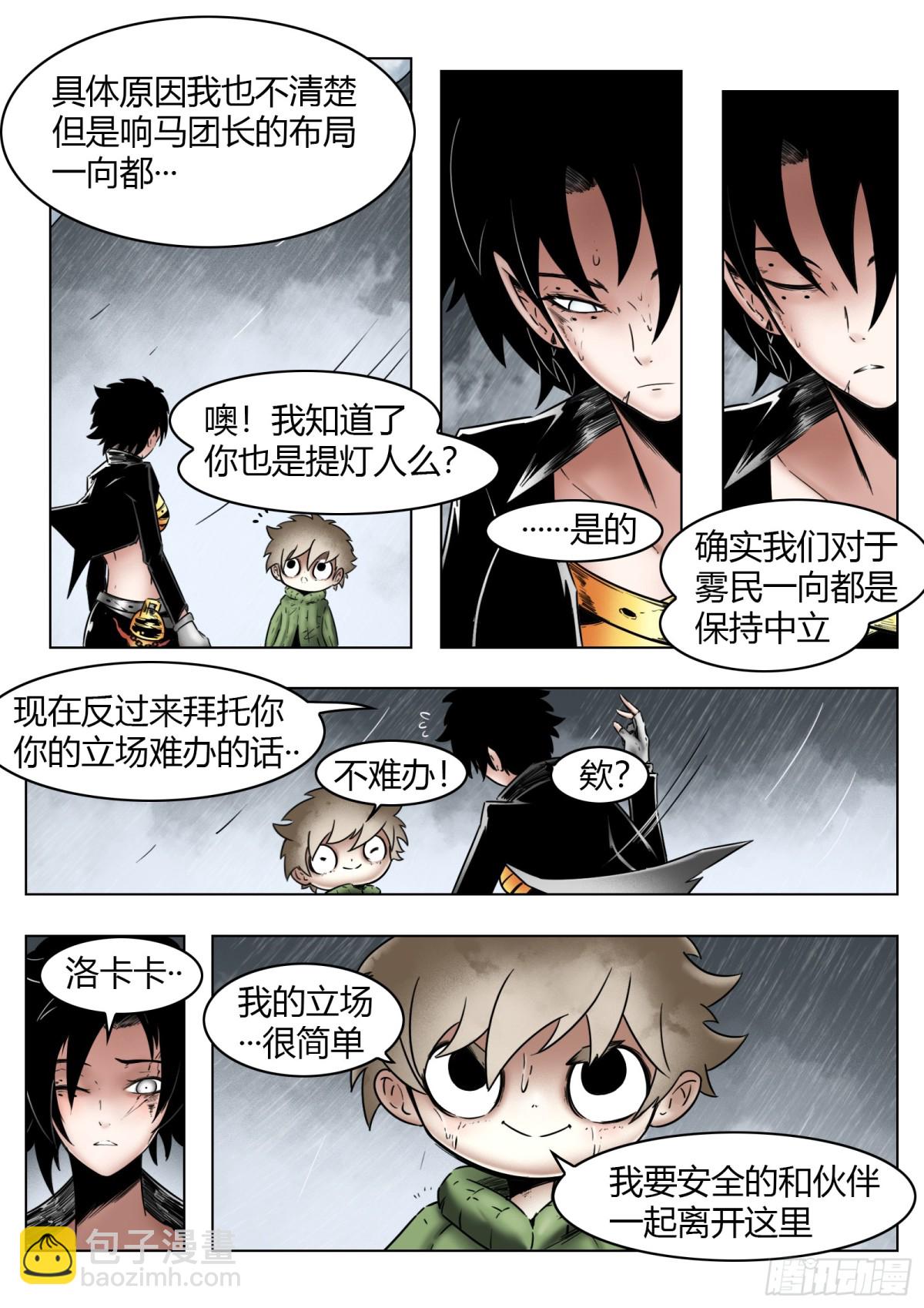 第71话：卒-第74话