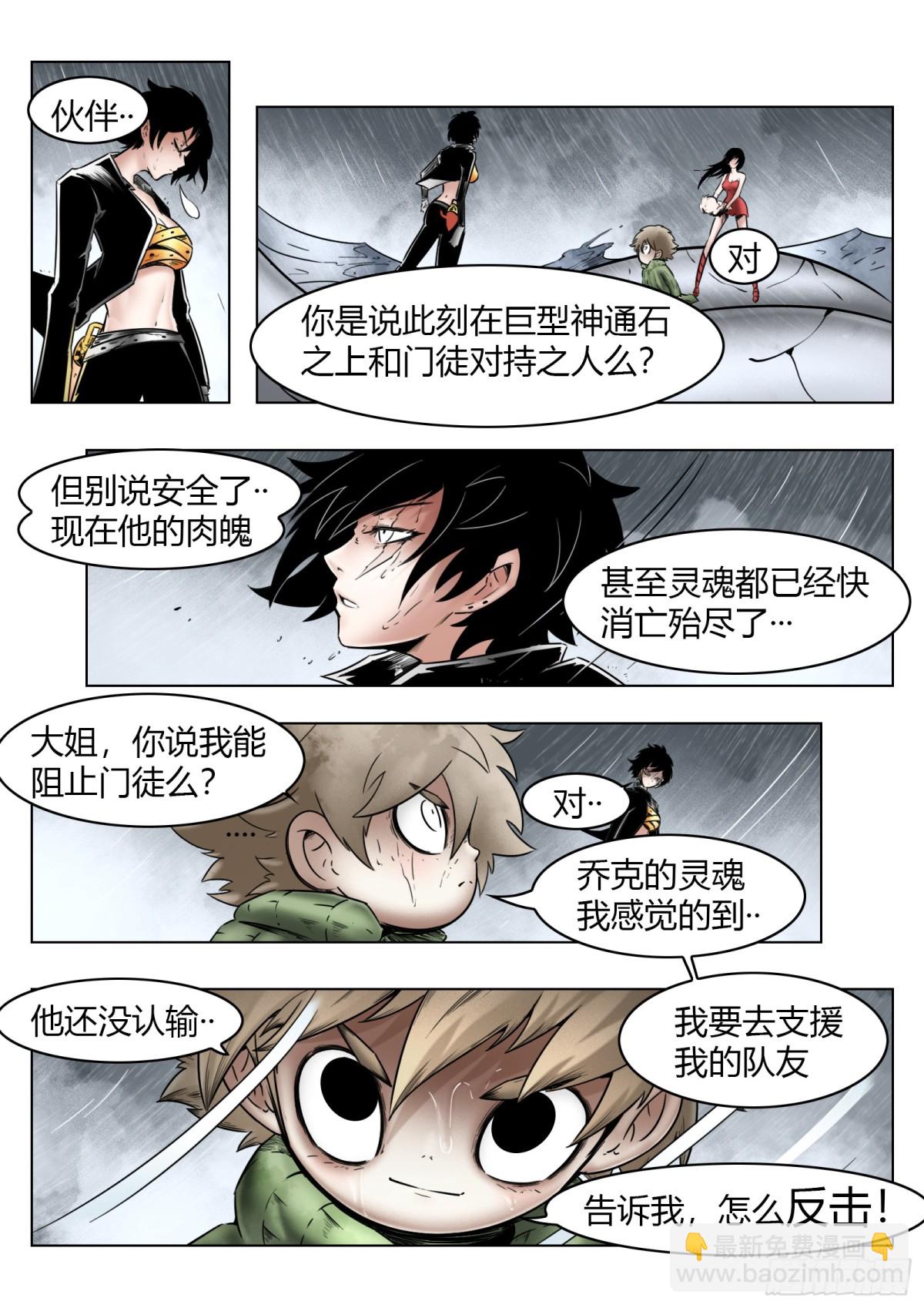 第71话：卒-第74话