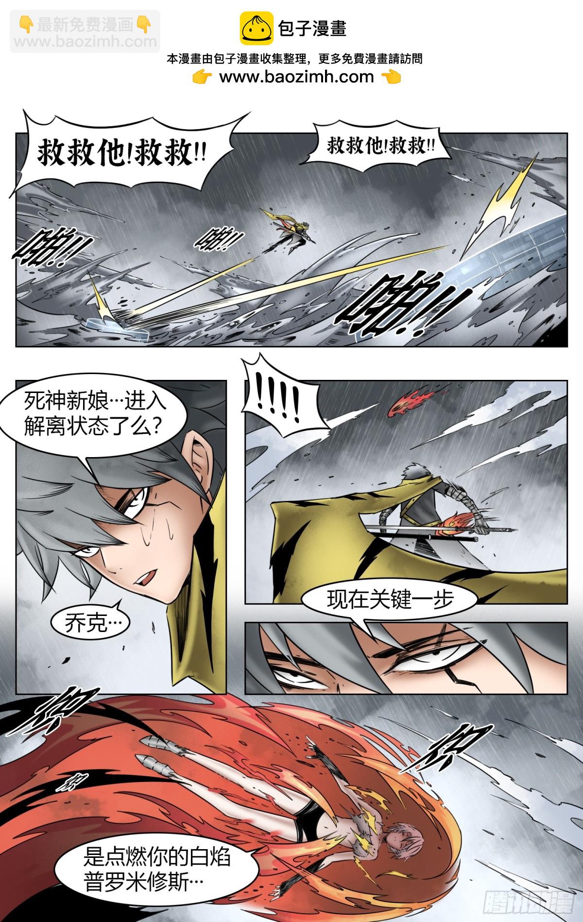 第71话：卒-第74话