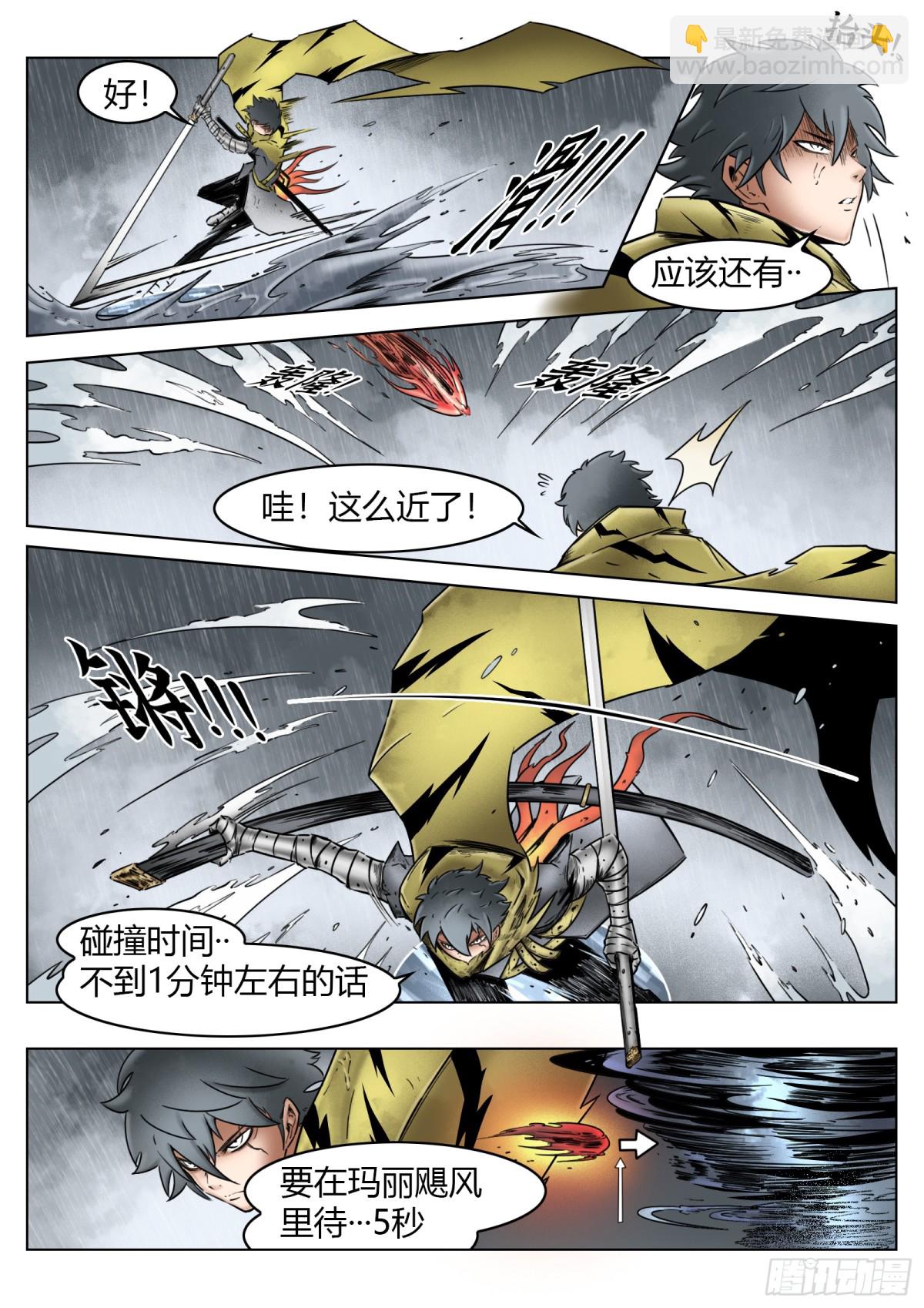 第71话：卒-第74话