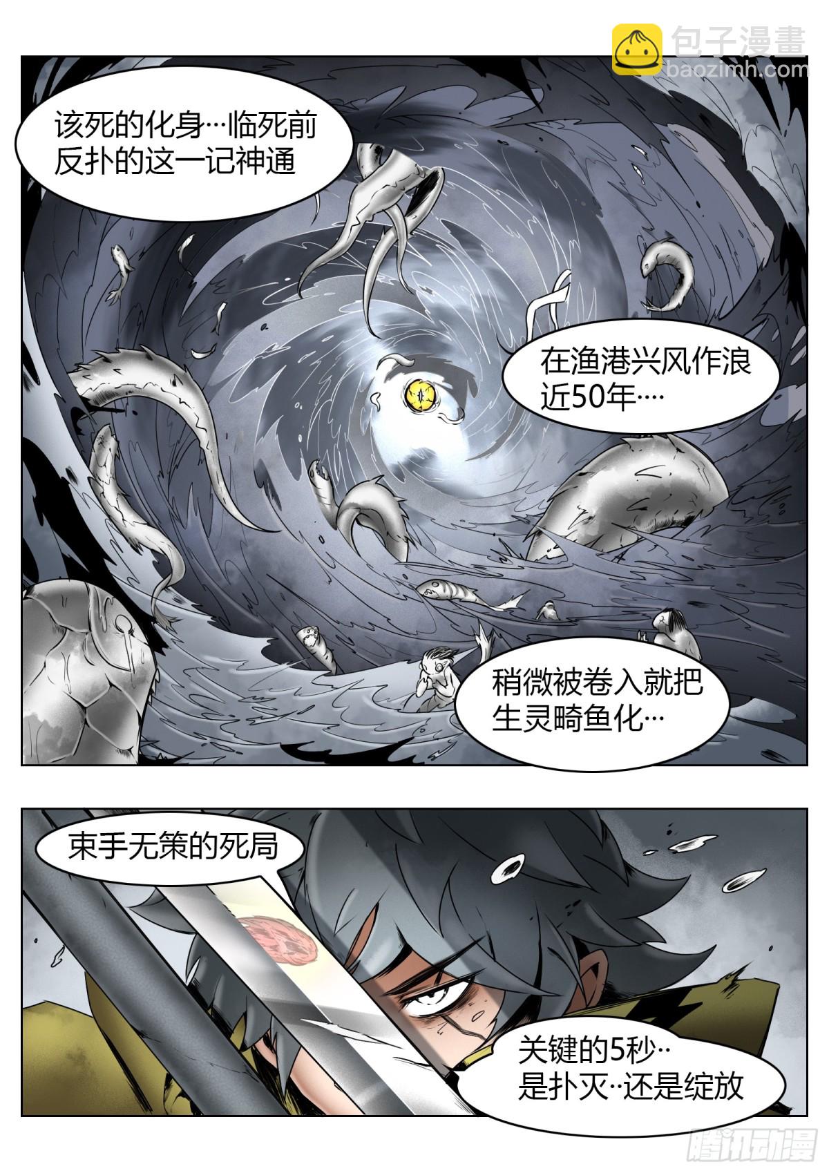 第71话：卒-第74话