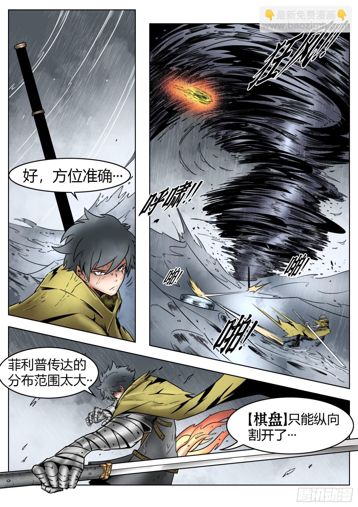 第71话：卒-第74话