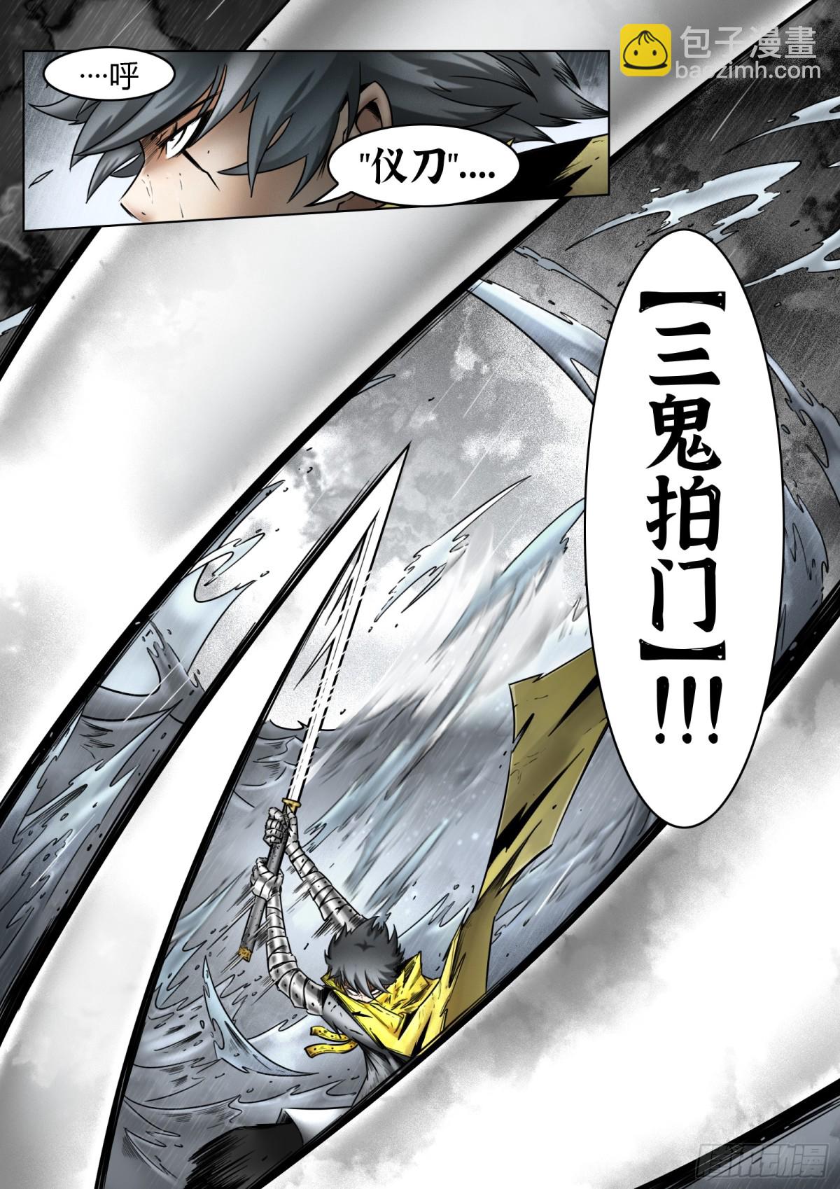 第71话：卒-第74话