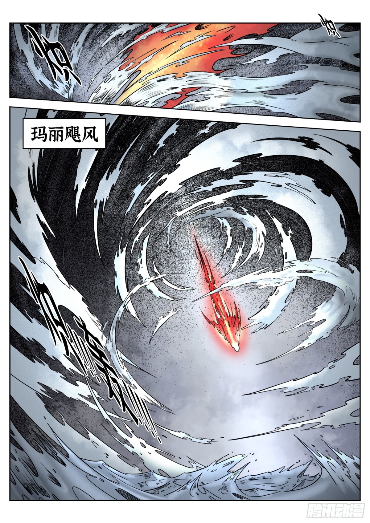 第73话：所有人-第76话