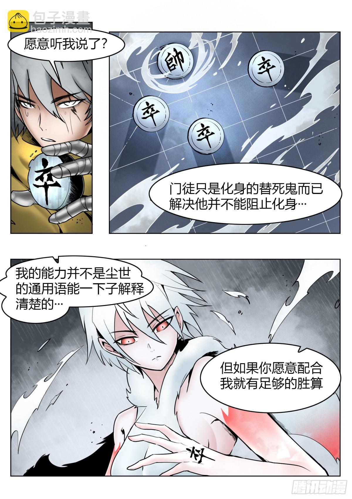 第73话：所有人-第76话
