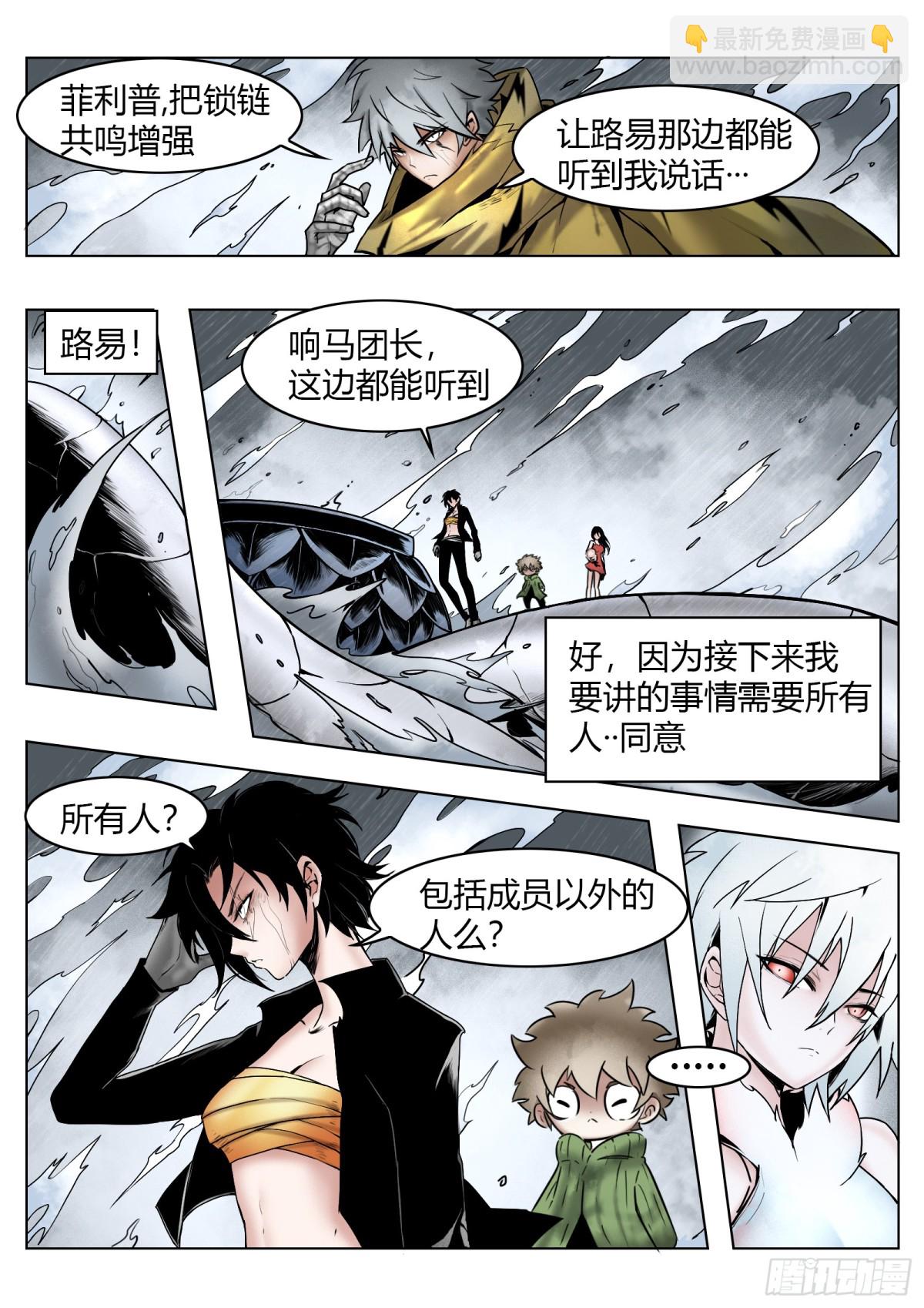 第73话：所有人-第76话