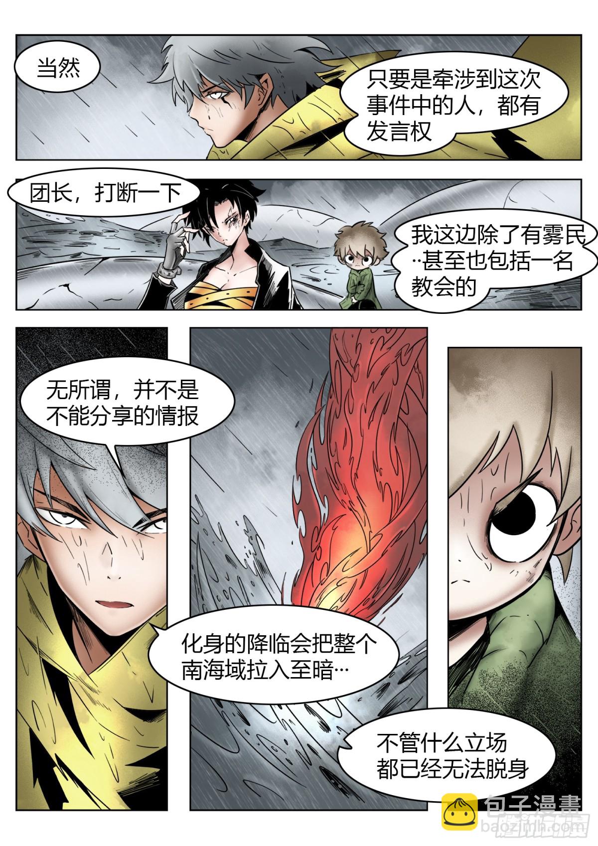 第73话：所有人-第76话