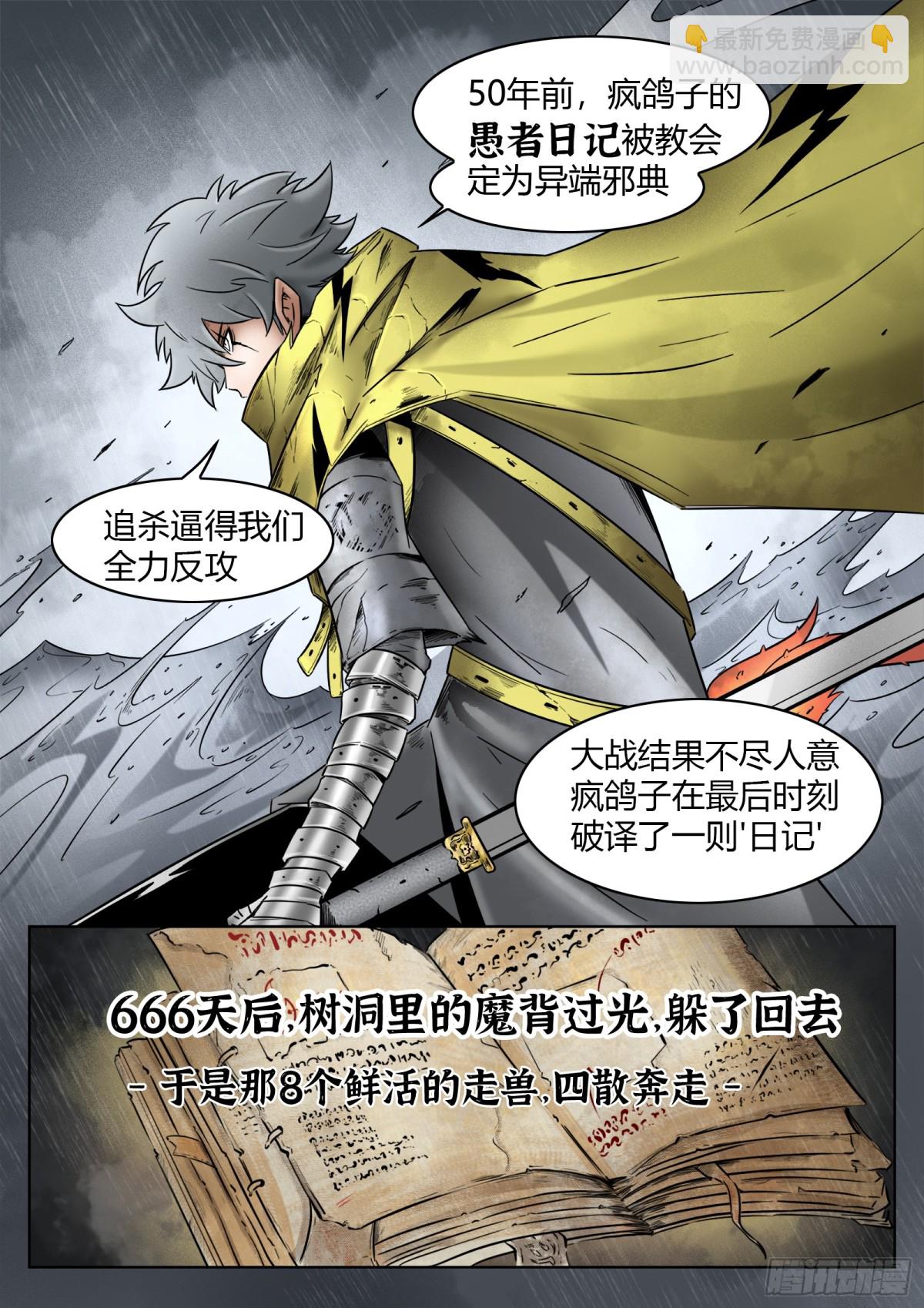 第73话：所有人-第76话