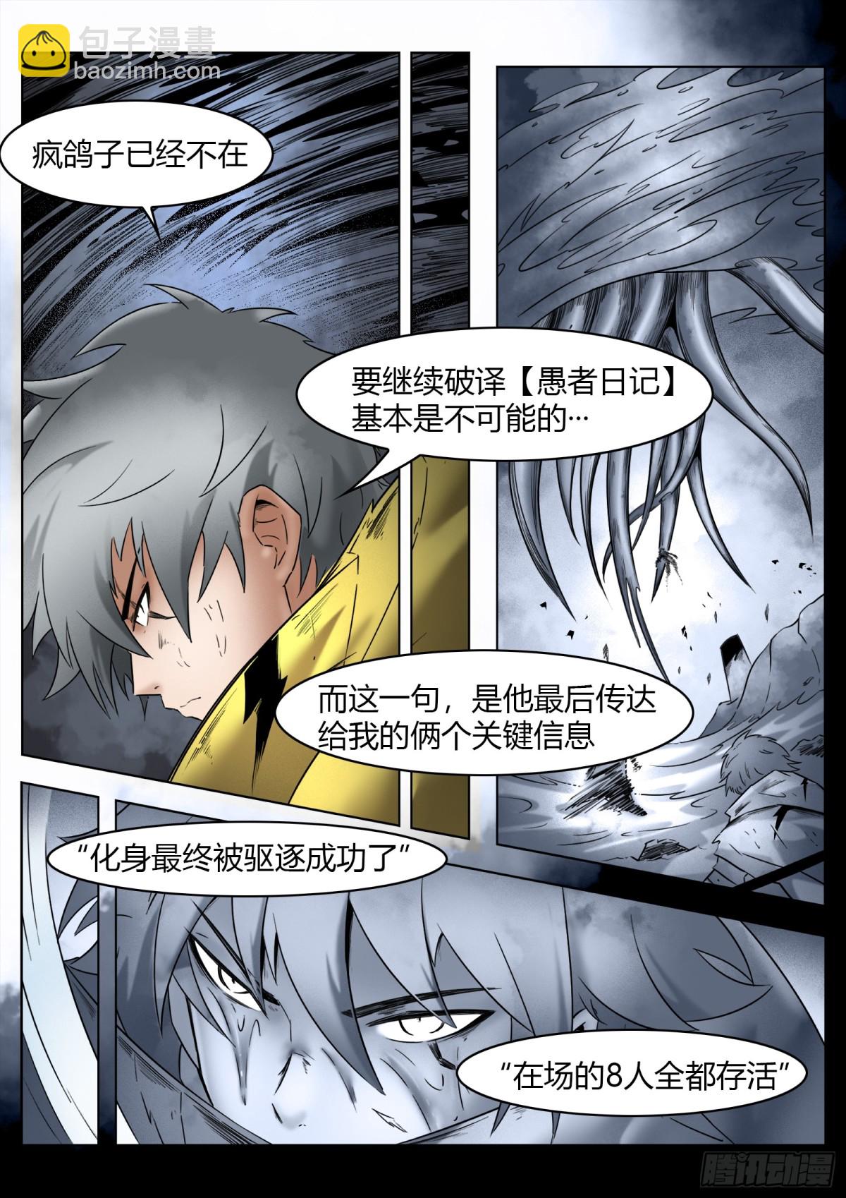 第73话：所有人-第76话