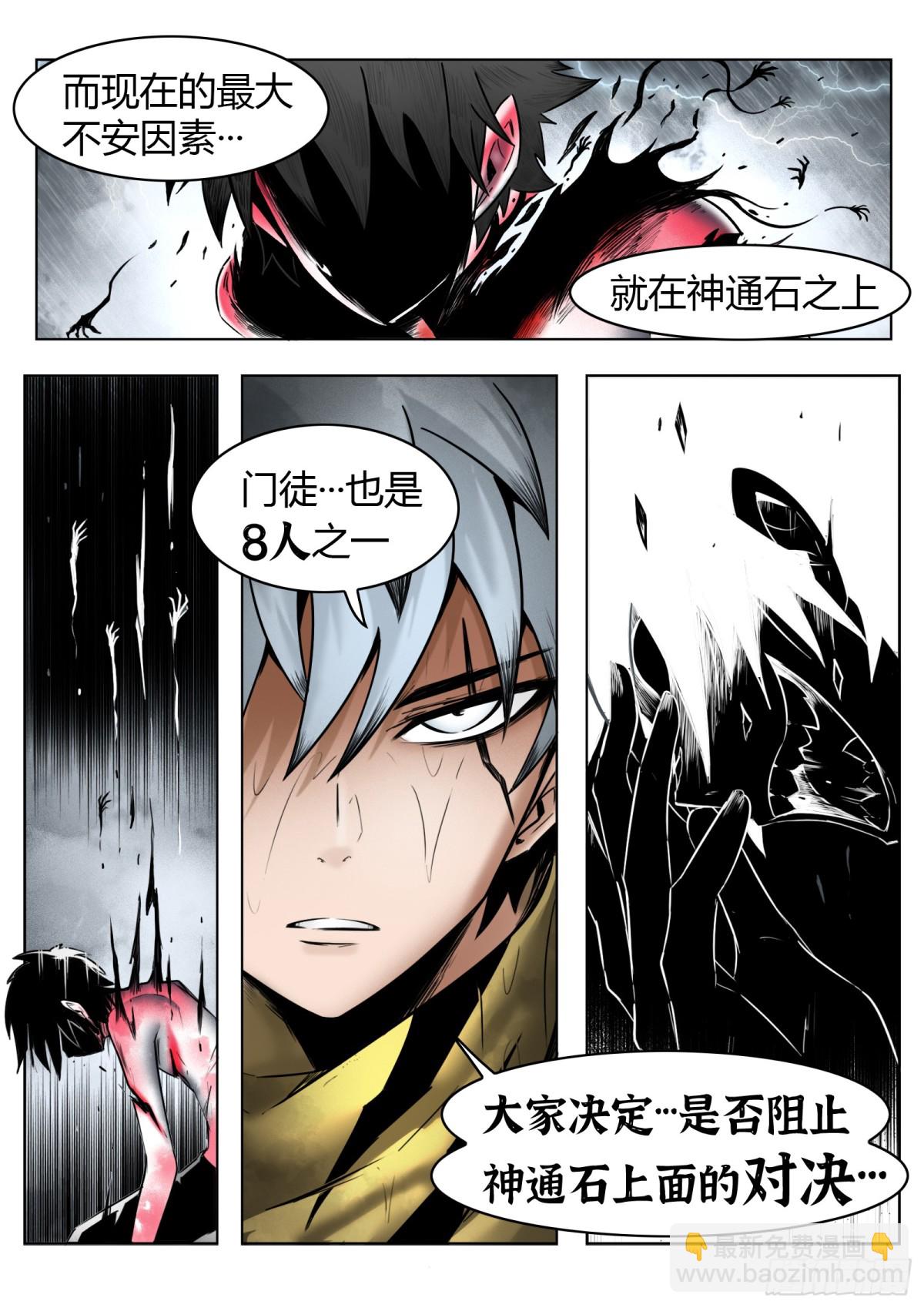 第73话：所有人-第76话