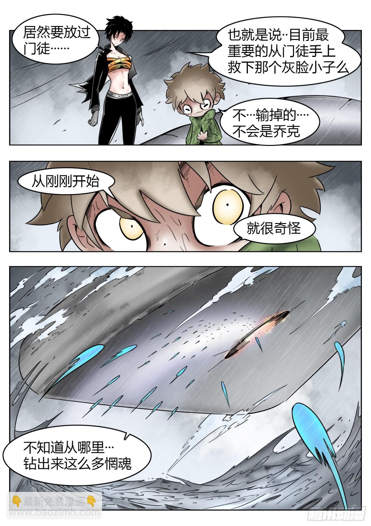 第73话：所有人-第76话