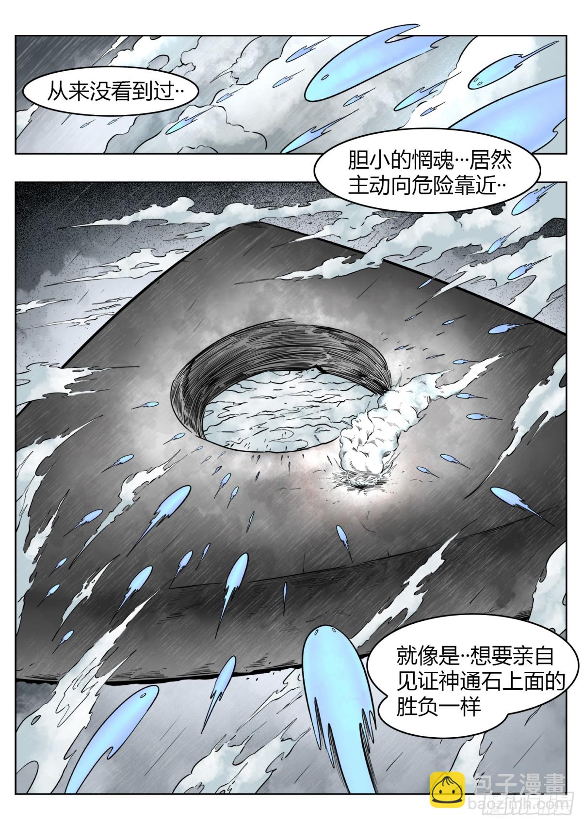 第73话：所有人-第76话