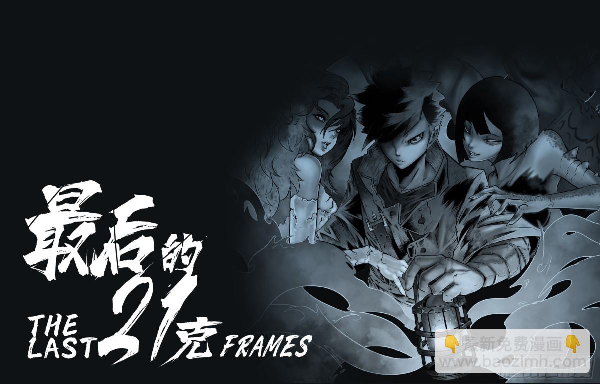 第73话：所有人-第76话