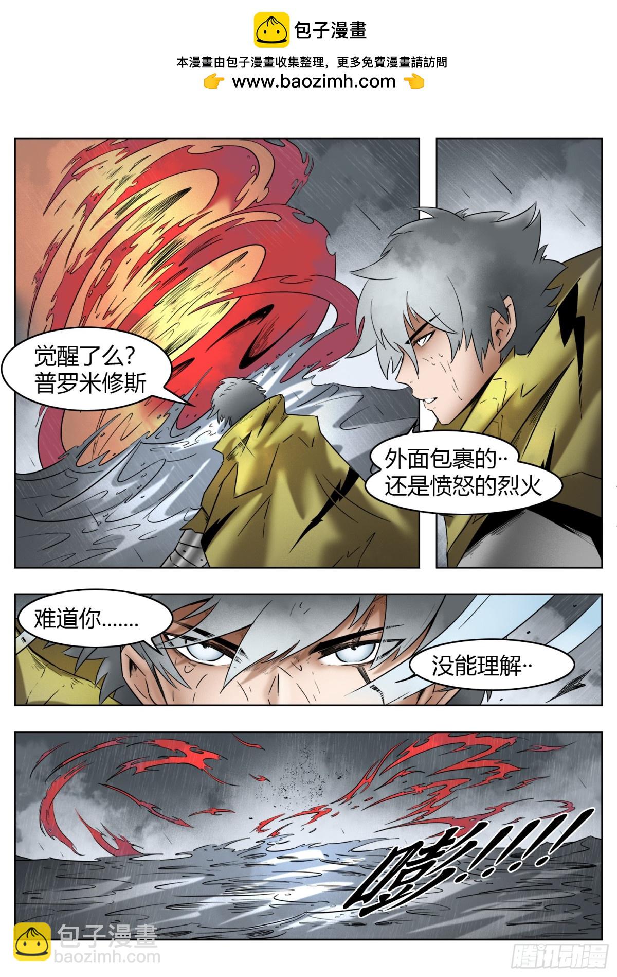 第73话：所有人-第76话