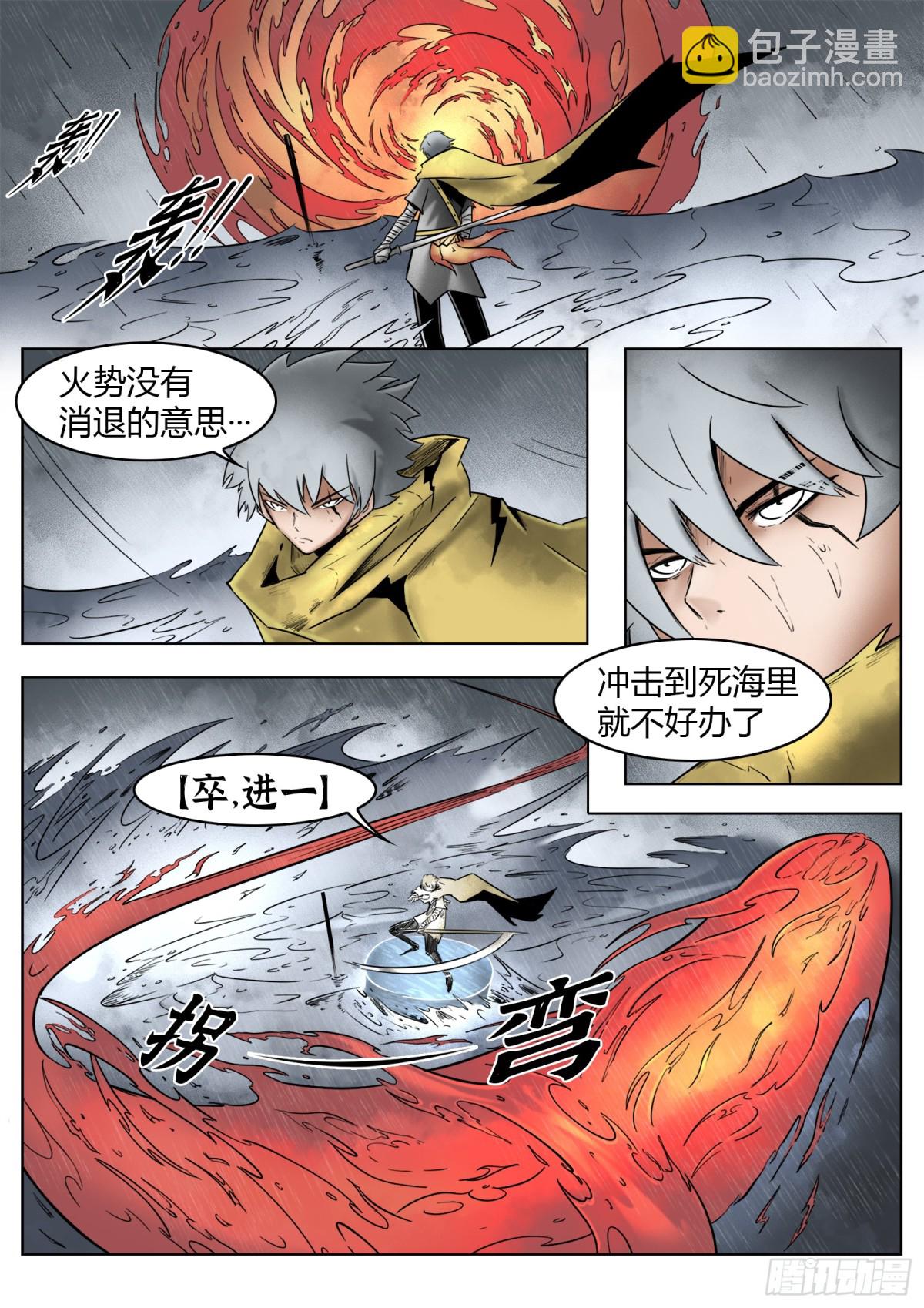 第73话：所有人-第76话