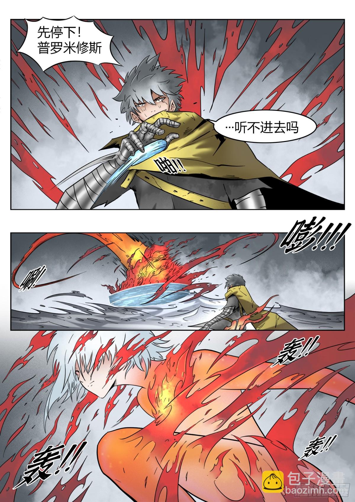第73话：所有人-第76话