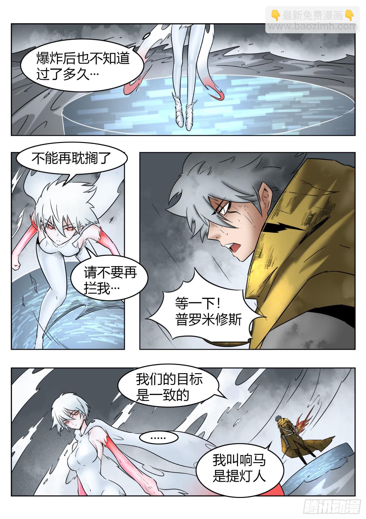 第73话：所有人-第76话
