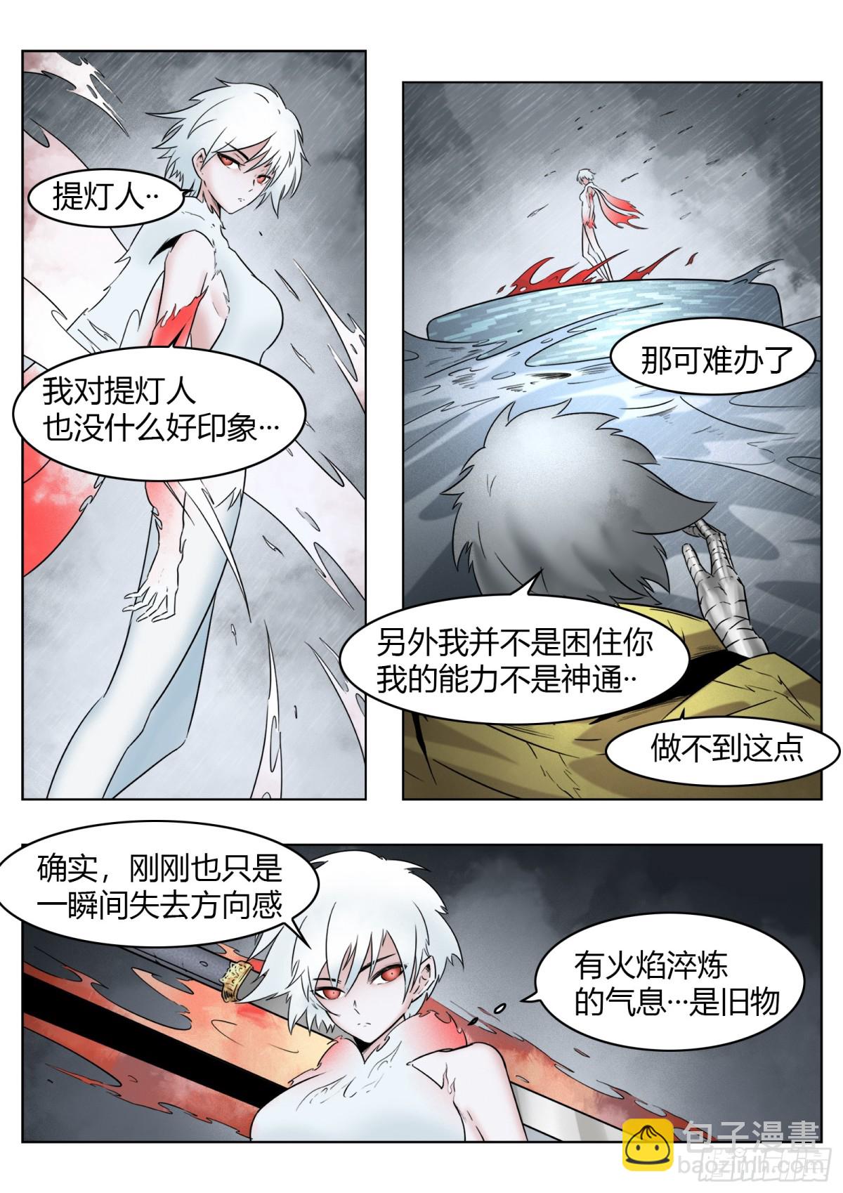 第73话：所有人-第76话
