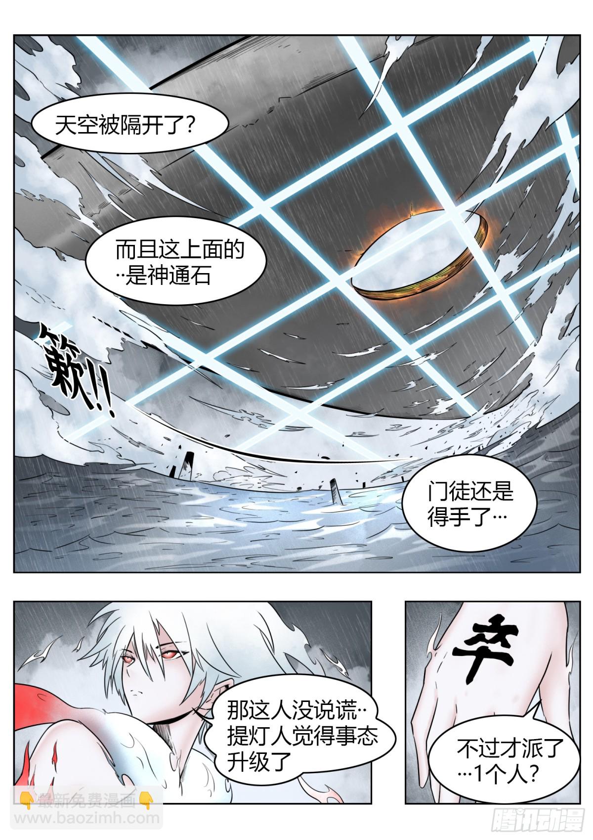 第73话：所有人-第76话