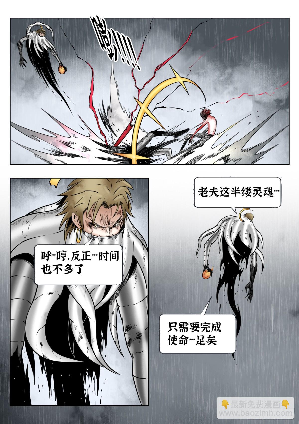 第74话（下）反正是人类-第78话