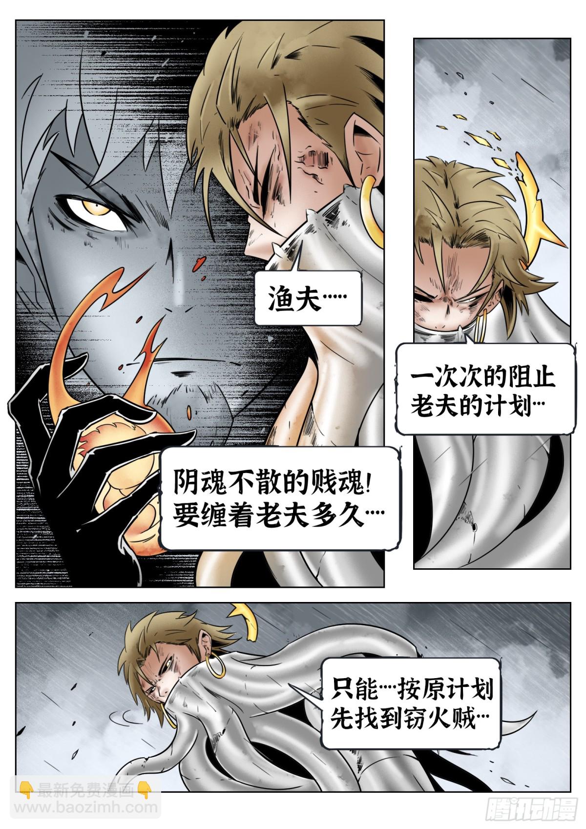 第74话（下）反正是人类-第78话